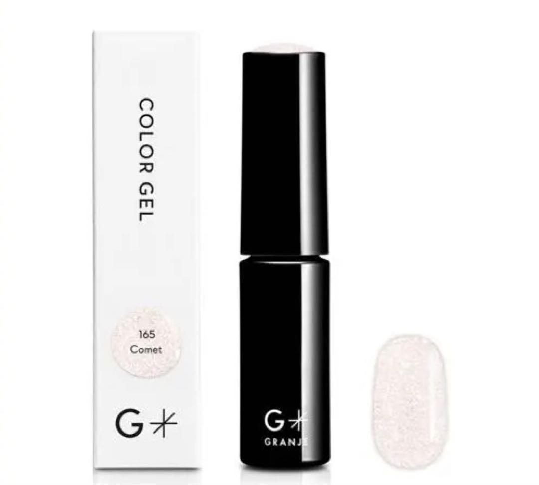 グランジェ　GRANJE ジェルネイル　ego conet proteus