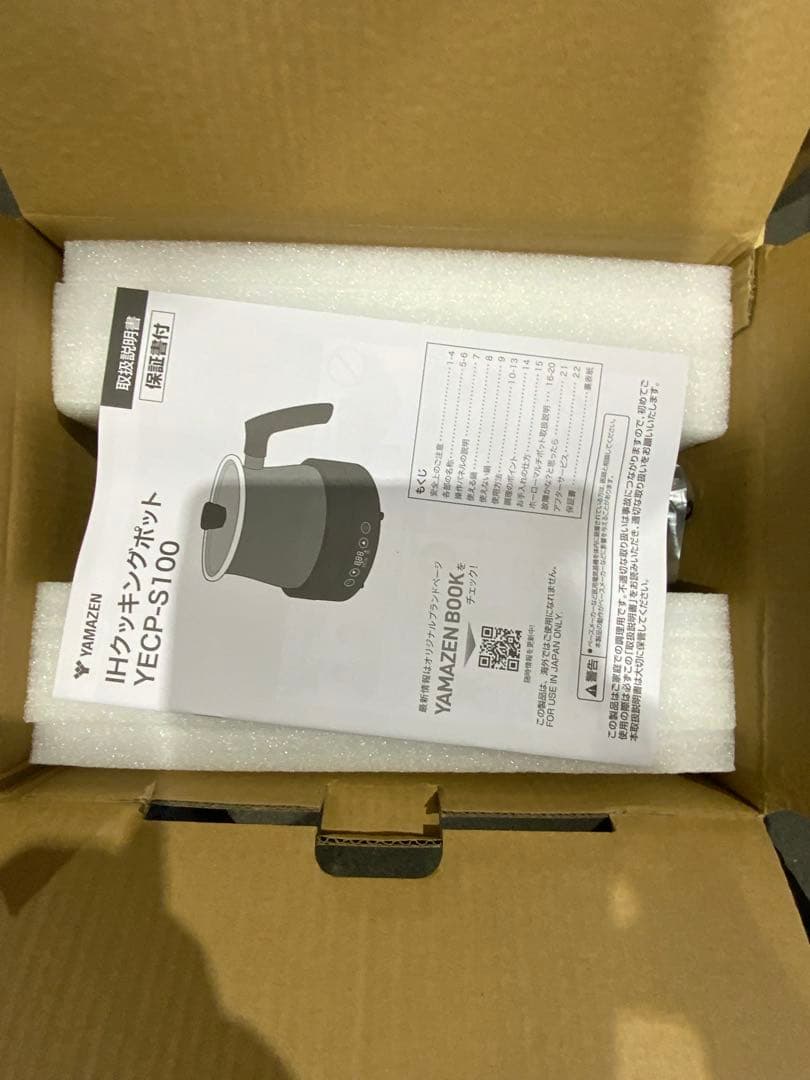 新品未使用箱不良　山善　YECP-S100(OB) IHコンロ付きマルチポット