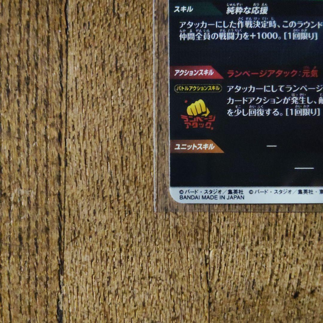 ダイバーズ40周年パック:フリーザ、孫悟天パラレル2枚、PUR2枚、SR6枚