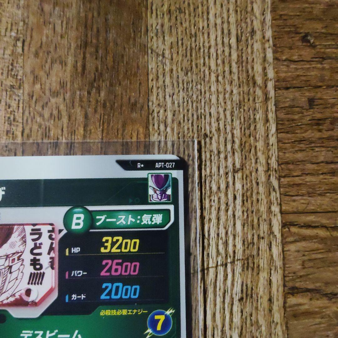 ダイバーズ40周年パック:フリーザ、孫悟天パラレル2枚、PUR2枚、SR6枚