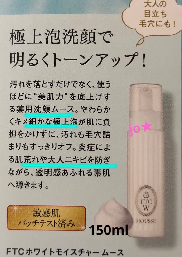君島十和子★FTC美容液クレンジング&薬用洗顔ムースセット★トワココスメ
