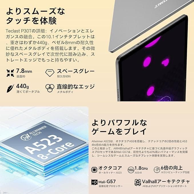 TECLAST P30T タブレット 10.1インチ wi-fiモデル