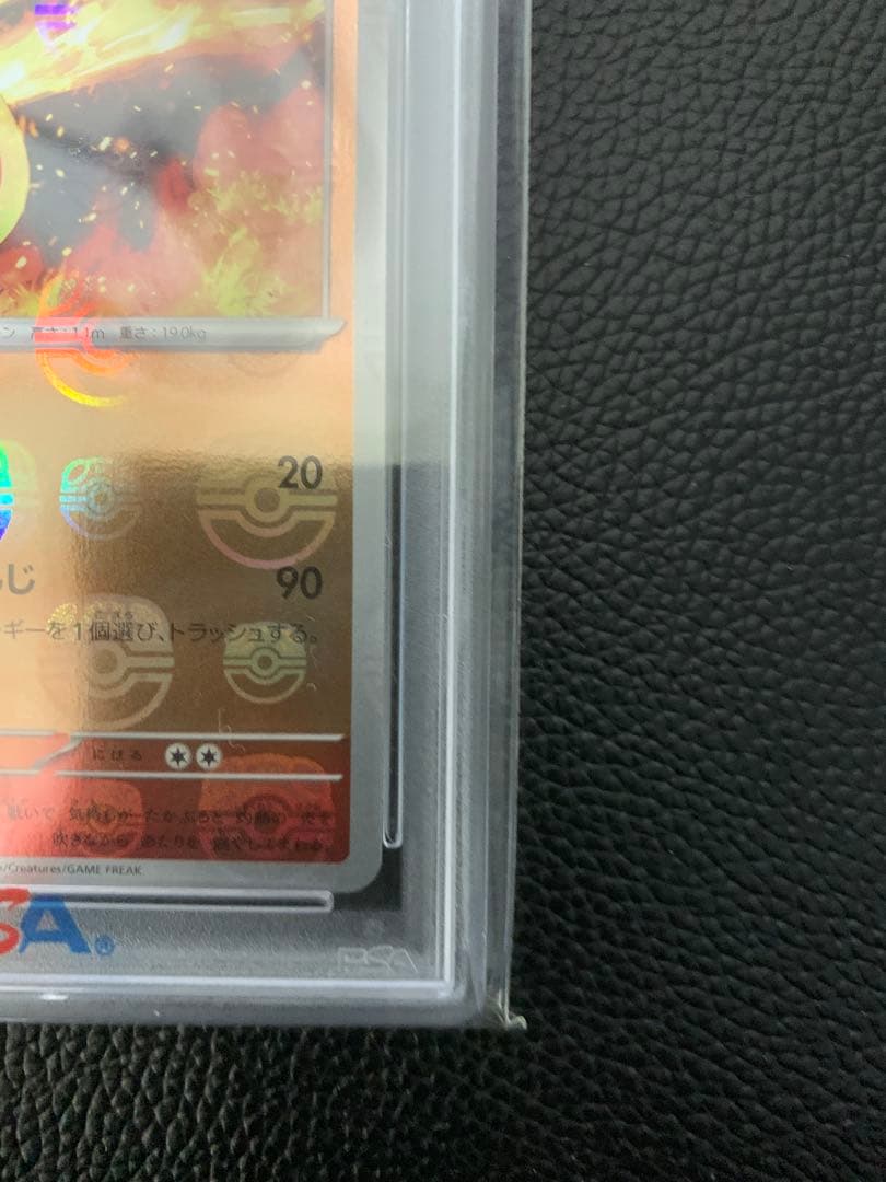 【PSA10】　リザード　マスターボールミラー
