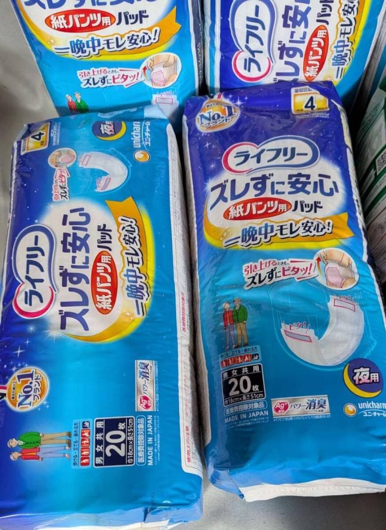 大人用　おむつ　ライフリー　アクティ　ハクジウ　アテント　まとめ　8B