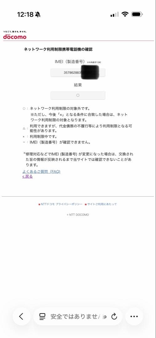 iPhone 14 Pro 256GB シルバー SIMフリー 利用制限◯