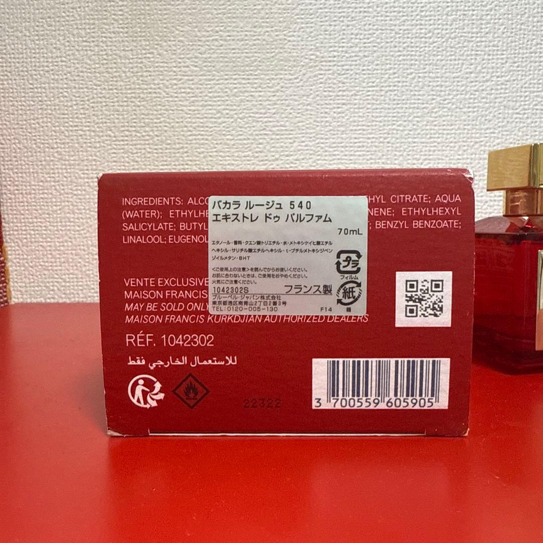 うさぎちゃん　Baccarat Rouge 540