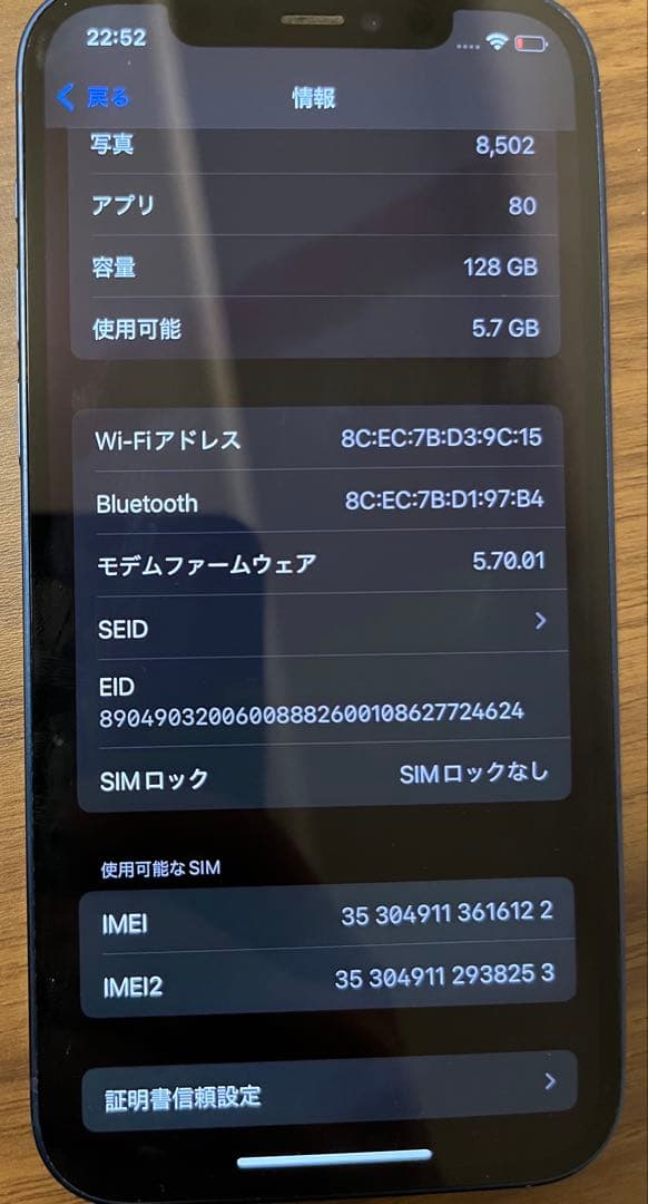 iPhone12 ブルー ジャンク品