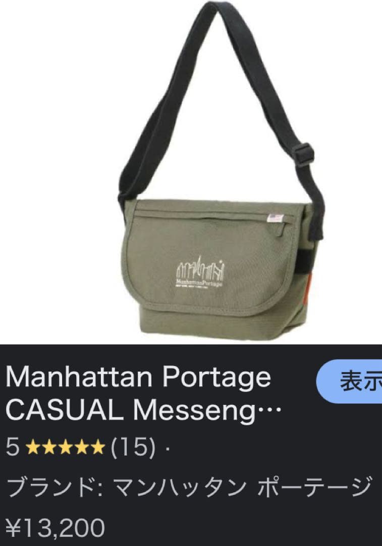 旅行かばん・小分けバッグ Manhattan Portage