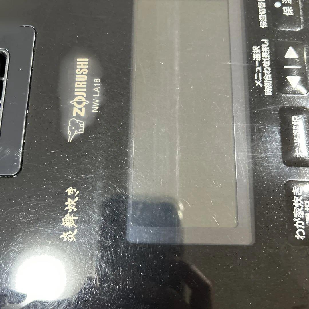 象印　炊飯器　1升　炎舞炊き