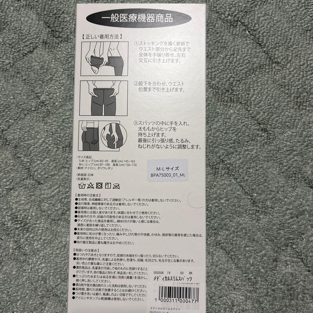 成瀬愛里　着圧レギンス　着圧　一般医療機器　高着圧