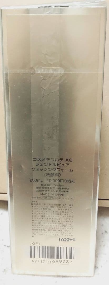洗顔料 COSME DECORTE AQ Gentle Pure WashingFoam