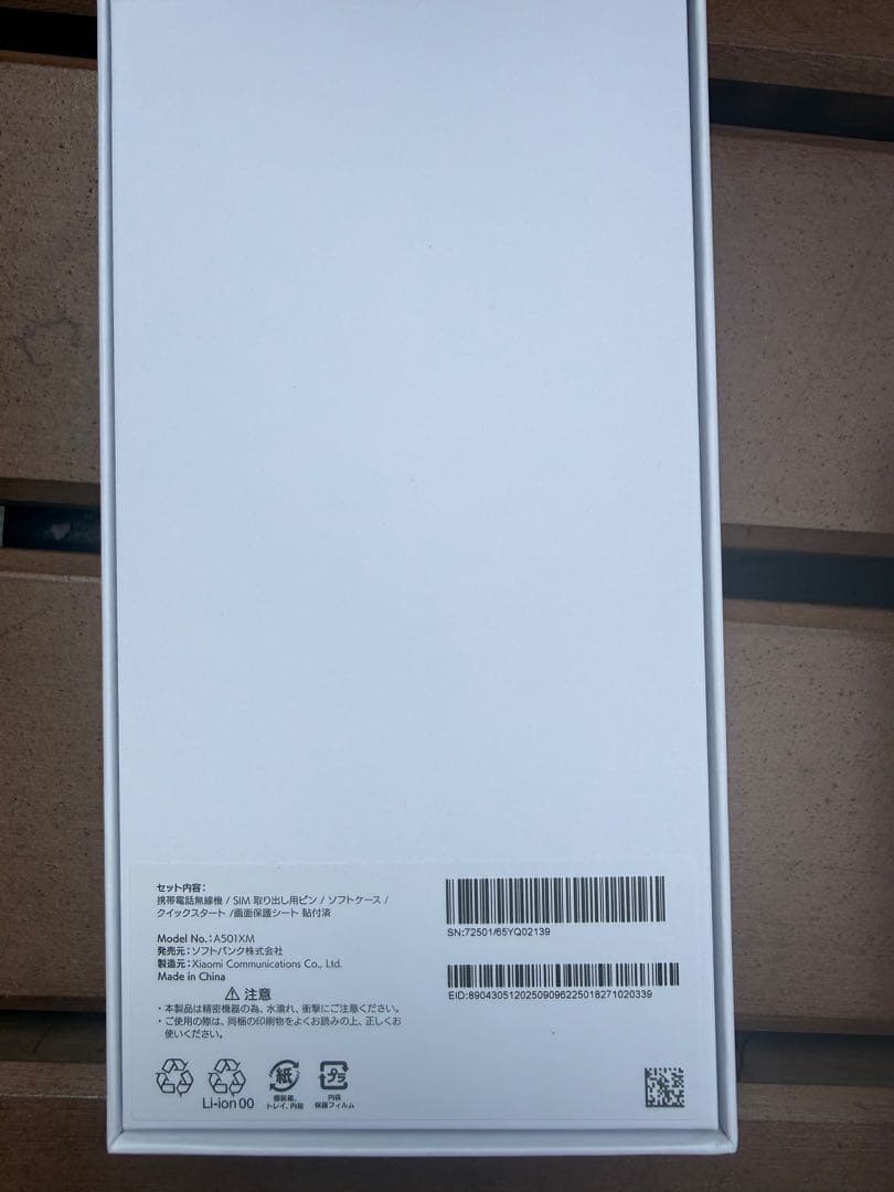 【新品未使用】Xiaomi Redmi 15 7000mAh 5G