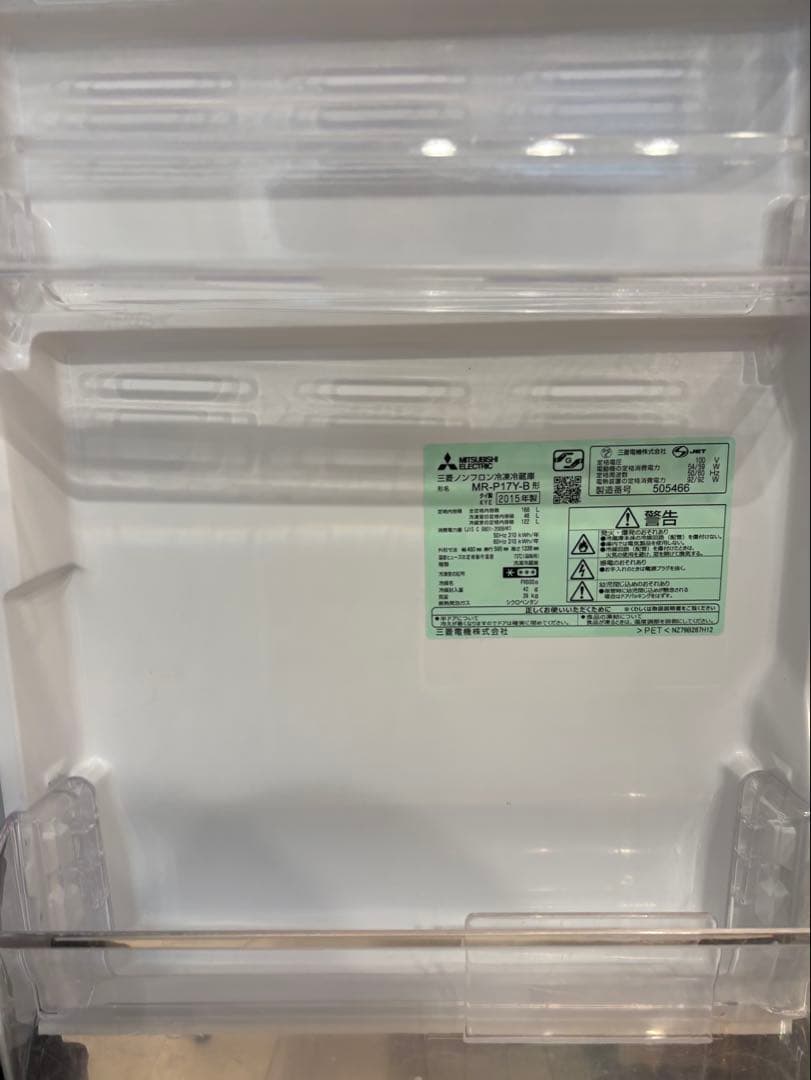 三菱電機 MR-P17Y-B 冷蔵庫(送料込み)