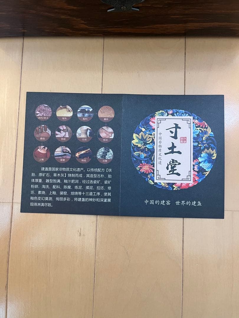 【極美品】中国伝統工芸 建盞（けんさん）茶碗 2客セット 証明書・木箱付