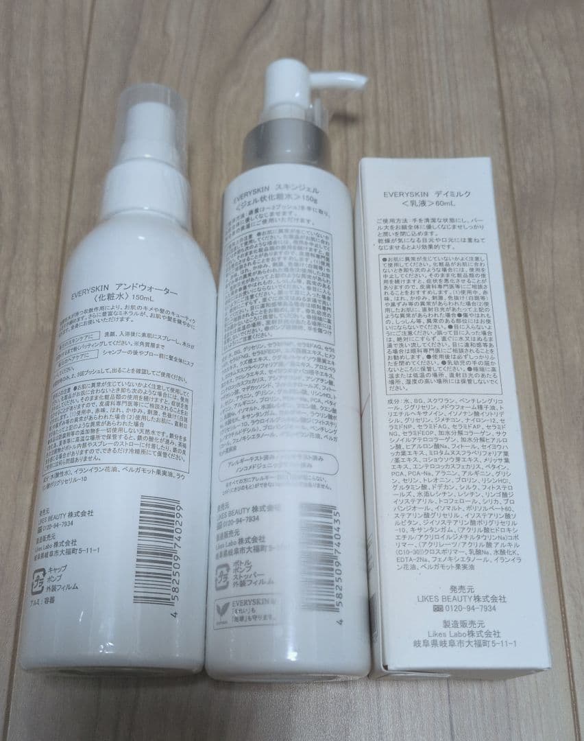 EVERYSKIN アンドウォーター、スキンジェル、デイミルクの3点セット