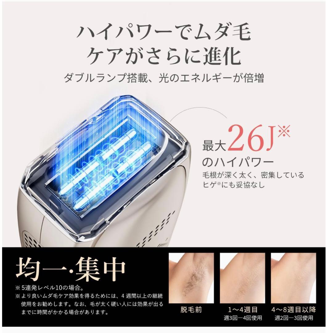 ANLAN 脱毛器 Zap 冷却機能 26Jハイパワー 【新品】