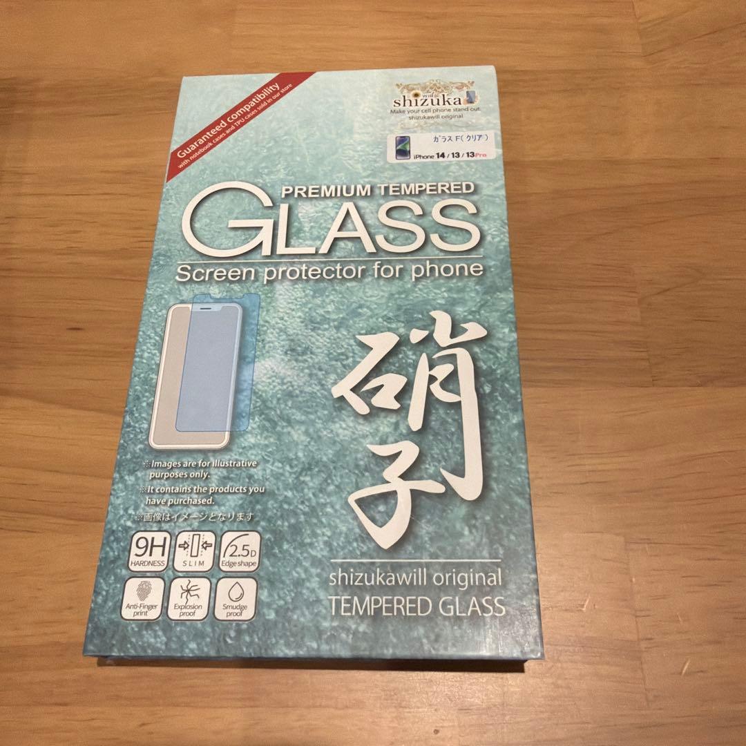 iPhone13ブルー256GB 箱・新品ガラスフィルム付
