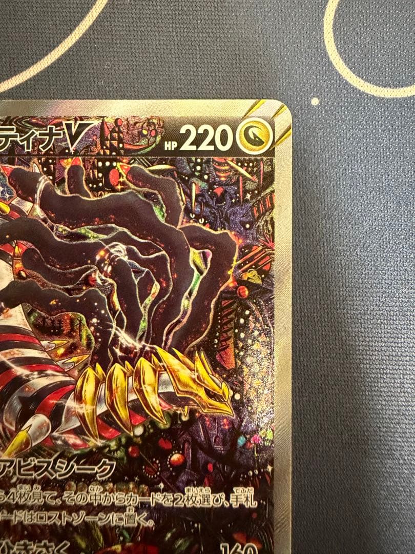 ま*し様 ポケモンカード ギラティナv sr sa