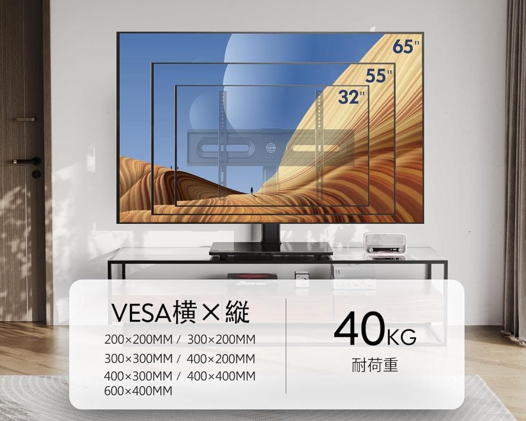 壁寄せテレビスタンド 32～65インチ対応 耐荷重40KG
