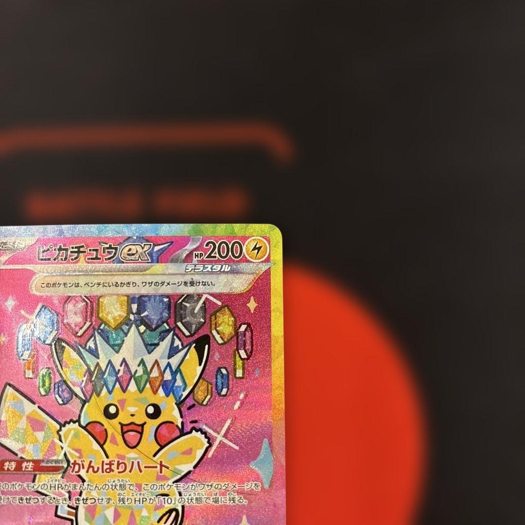 ピカチュウex SAR megaドリームex 234/193