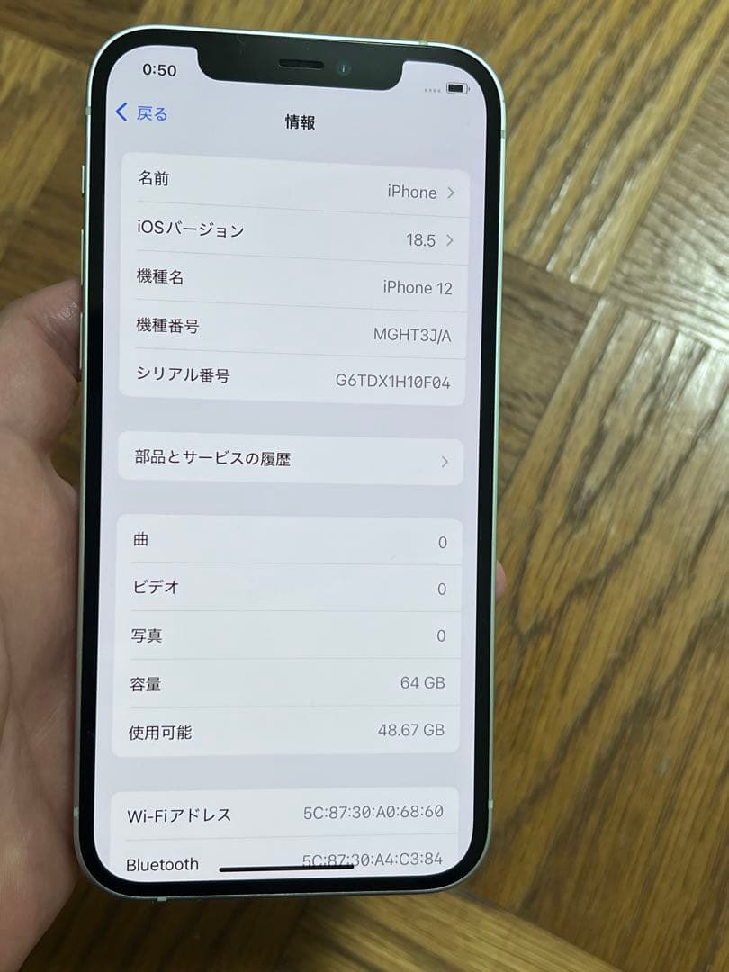 Apple iPhone 12 64GB ミントグリーン