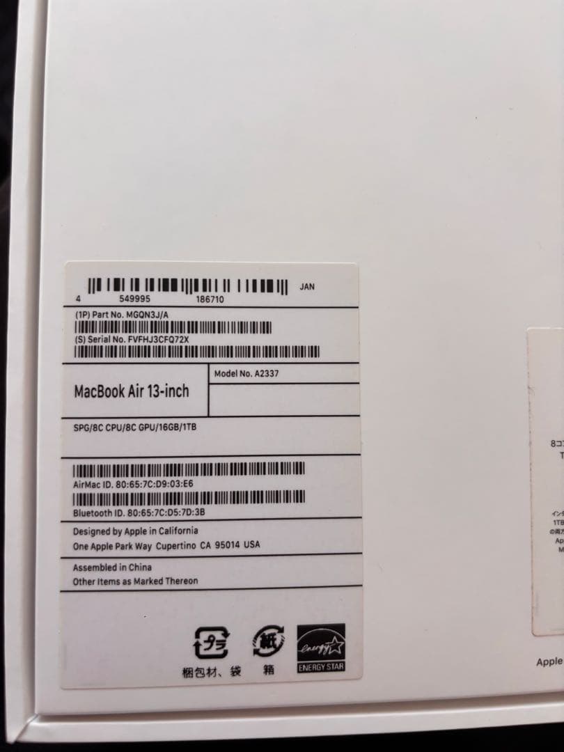【値下げ中】M1 Macbook Air 2020 メモリ16GB SSD1TB