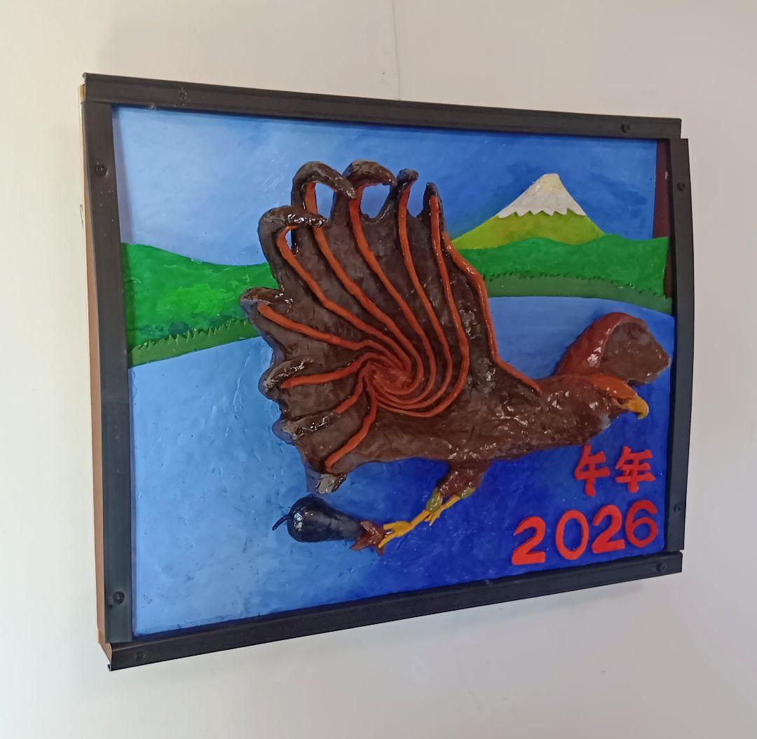「一富士、二鷹、三茄子」（未来絵画）