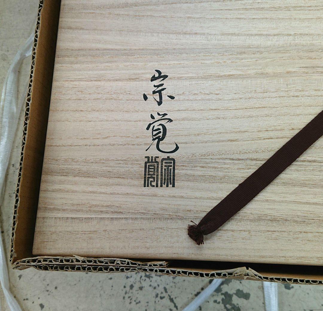 茶道具　紹鴎棚　木製ラック