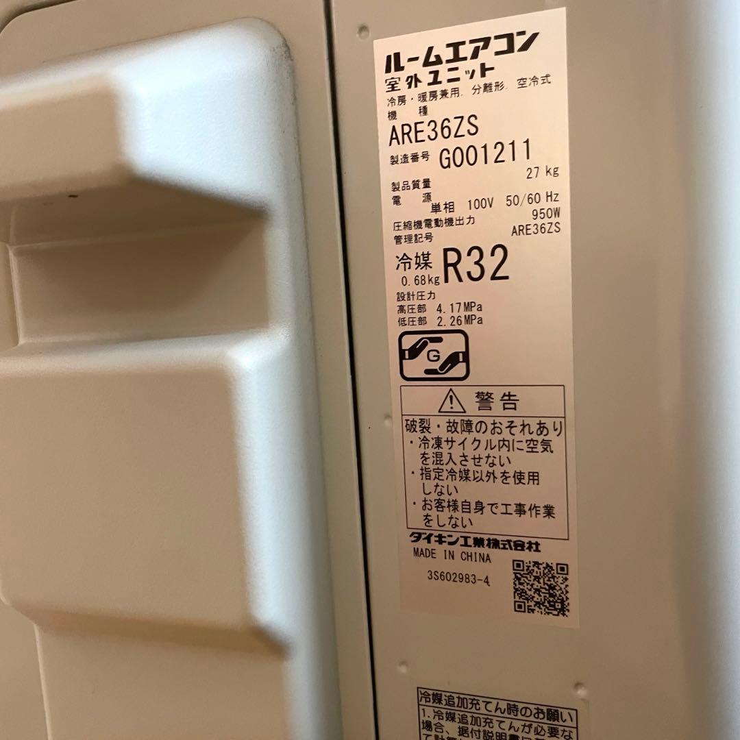 ★◯ DAIKIN ダイキン ルームエアコン ATE36ZSE1-W 2022年