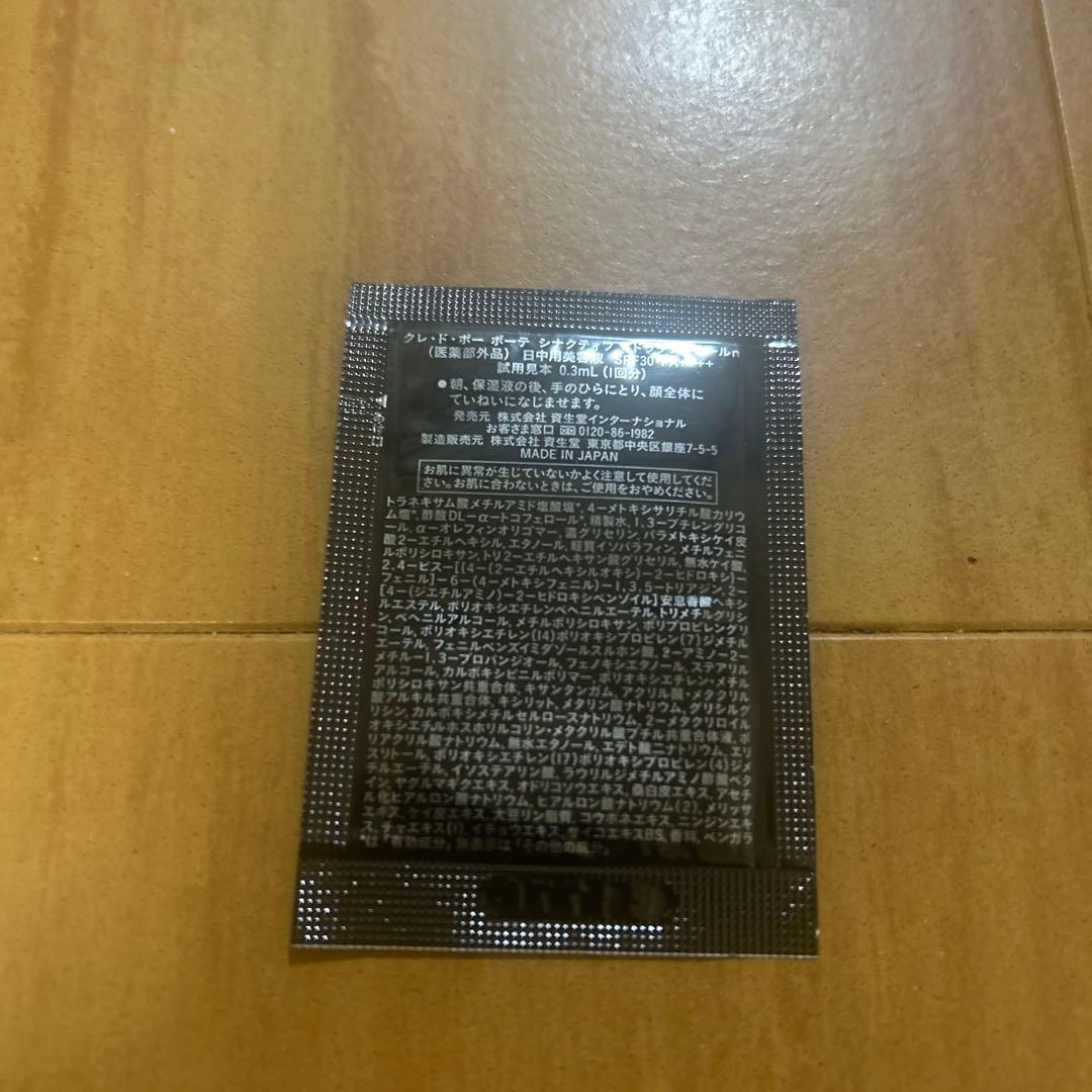 【最高峰】クレドポーボーテシナクティフサンプルセット5日分32点