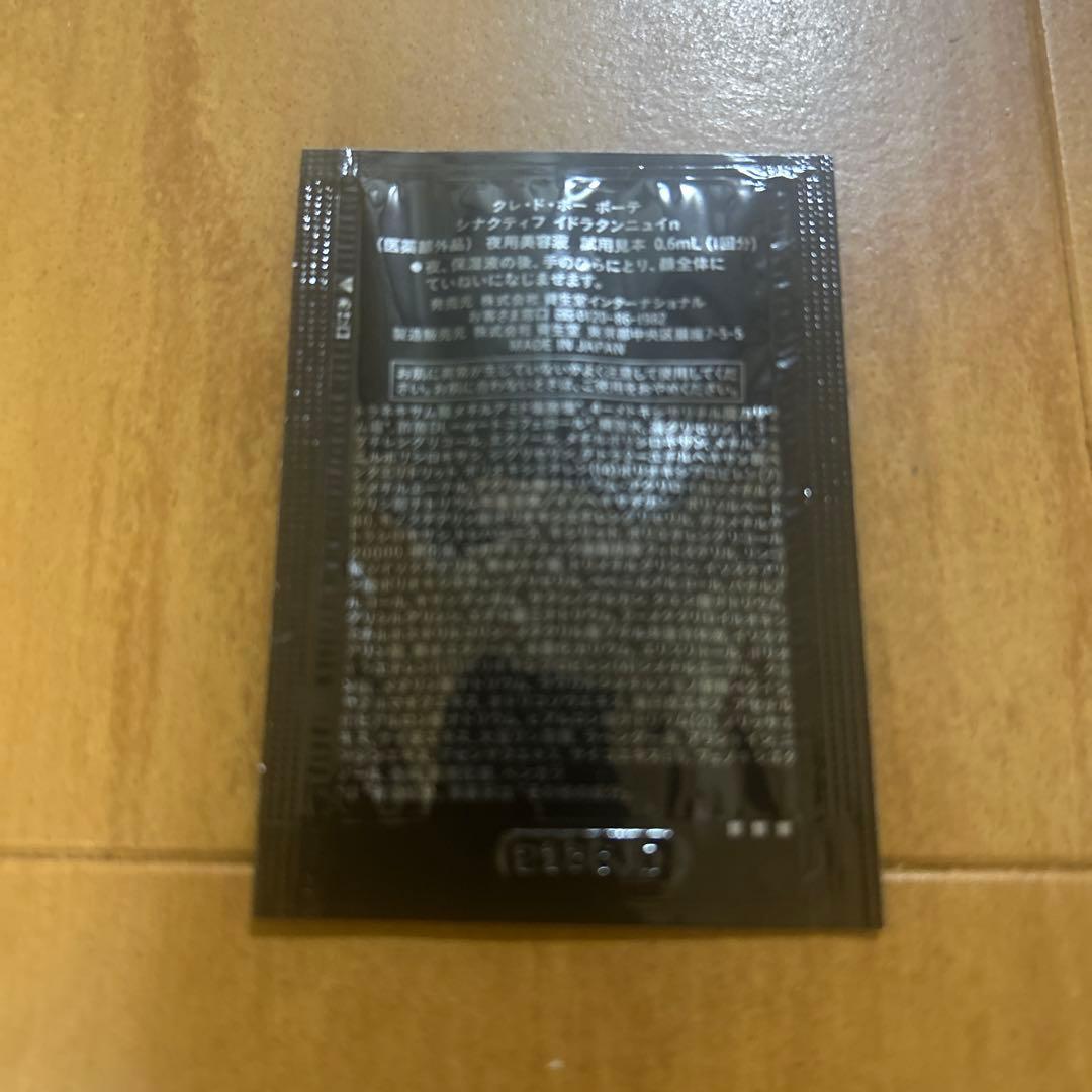 【最高峰】クレドポーボーテシナクティフサンプルセット5日分32点