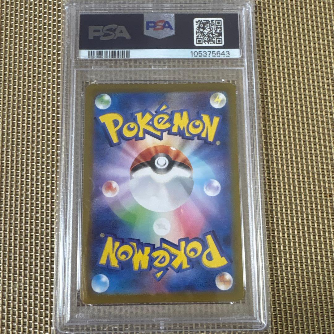 イーブイ マスターボールミラー PSA10