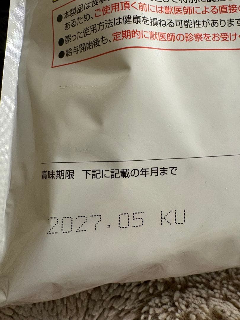 ペットライン 猫用 ダイエティクス ストルバイトブロック 2.1kg 尿石症