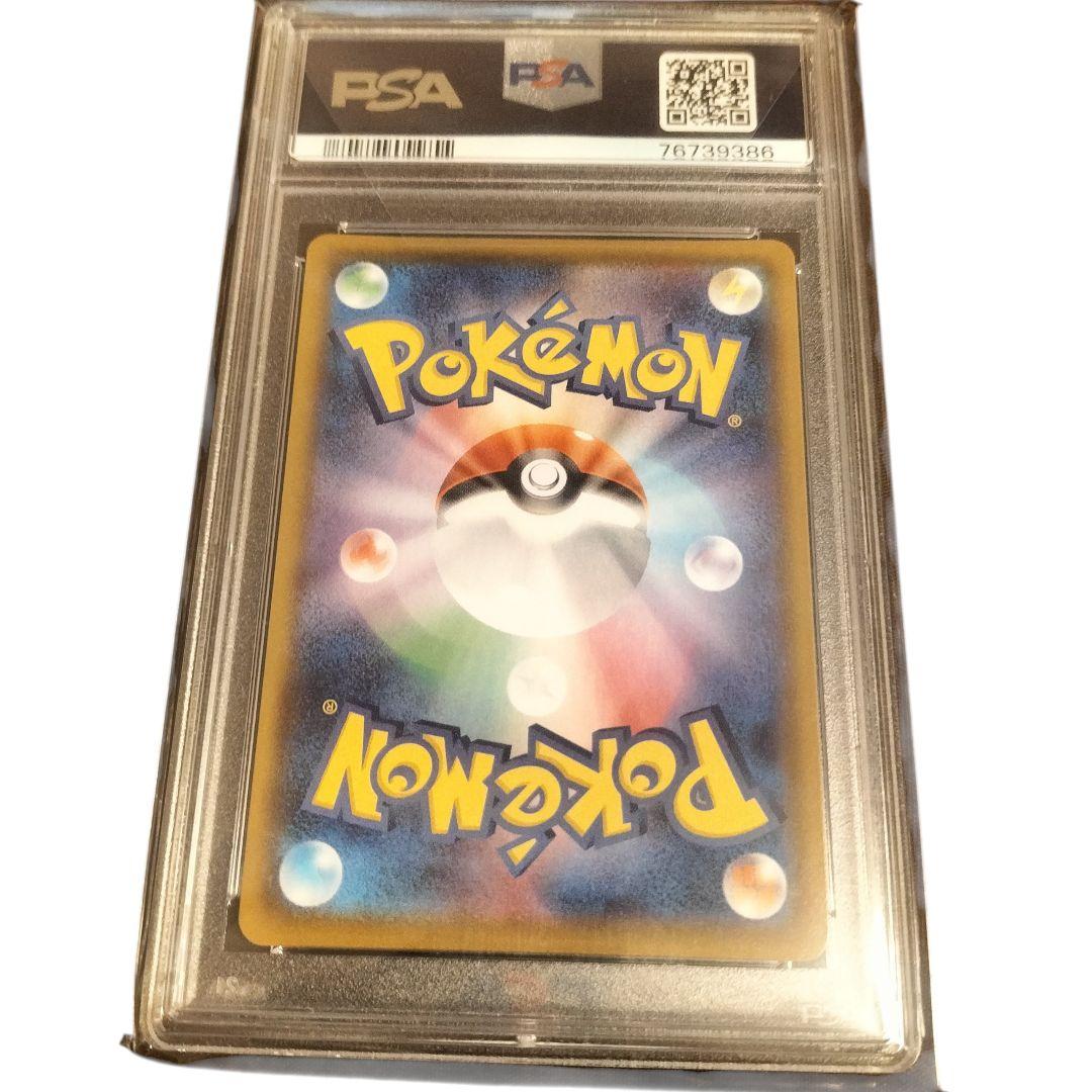 【PSA10】フウロ SR 195/190 シャイニースターV ポケモンカード