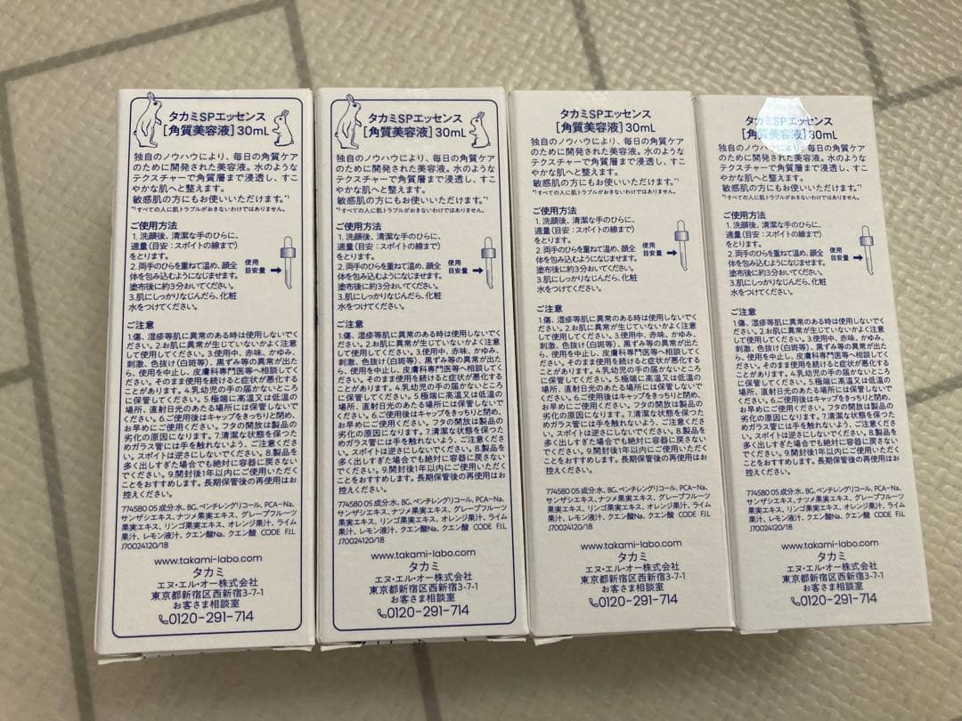 TAKAMI タカミ スキンピール 角質美容液 30ml 4本