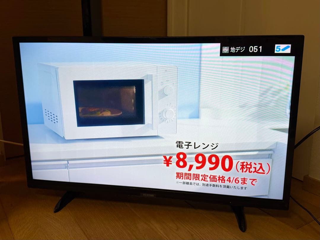 【美品】IRIS OHYAMA ハイビジョン液晶テレビ LT-32A320