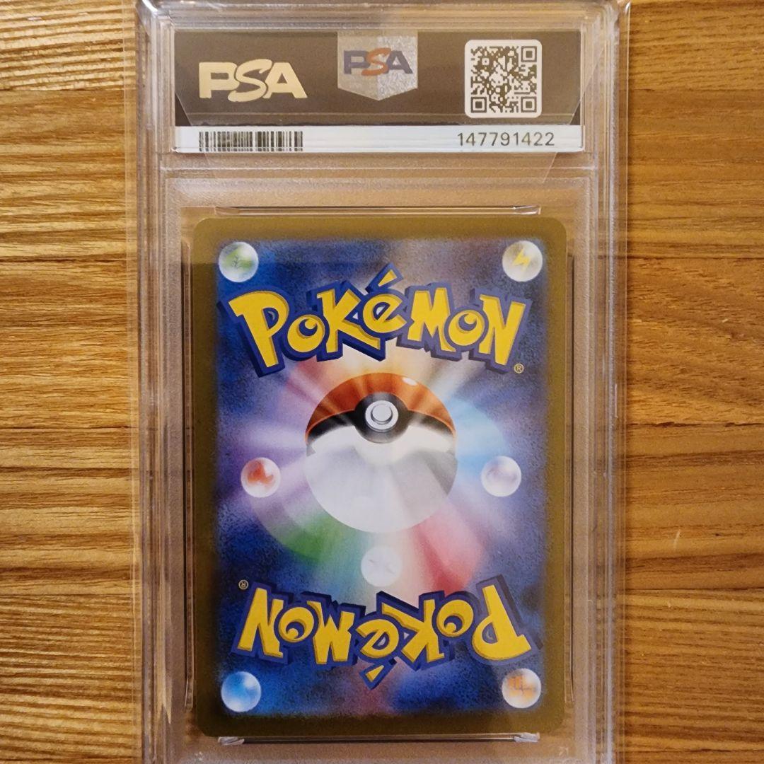 最終値下げ ポケモンカード リーリエのピッピex PSA10 スタートデッキ