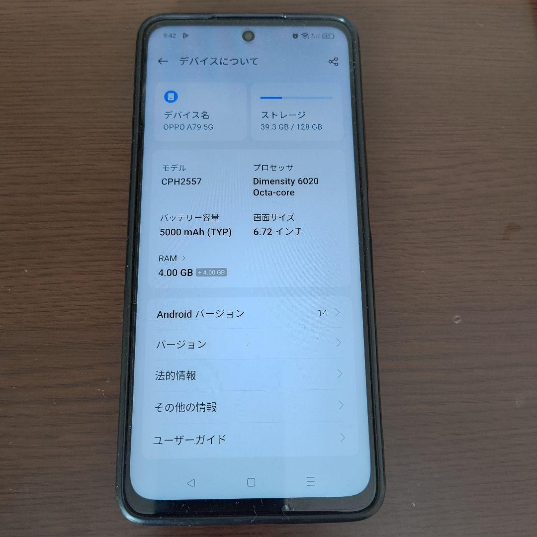 スマートフォン本体 OPPO A79 5G CPH2557 128GB