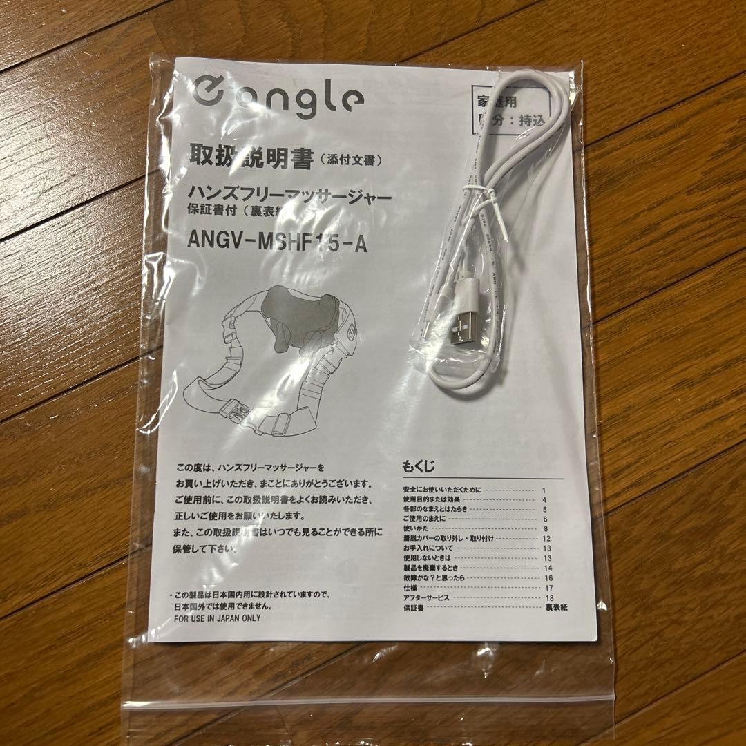 ハンズフリーマッサージャー ANGW-MSHF15-A-LB