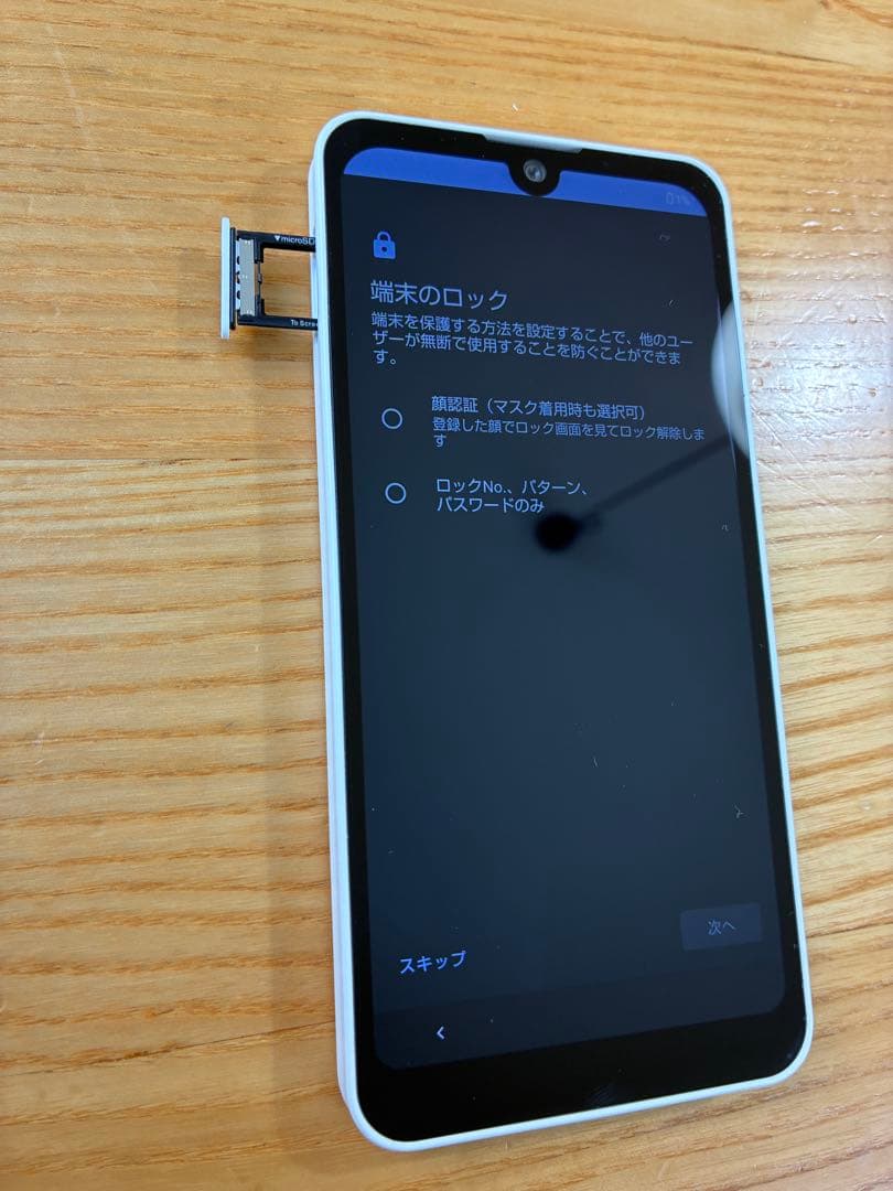 AQUOS wish3 白