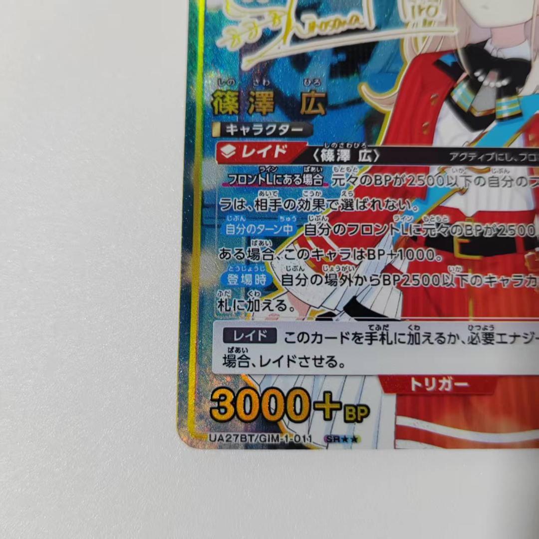 ユニオンアリーナ 学園アイドルマスター SR★★