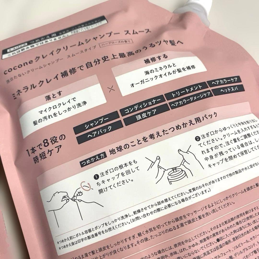 新品未開封★『cocone』シャンプー詰め替え大容量パック６個セット