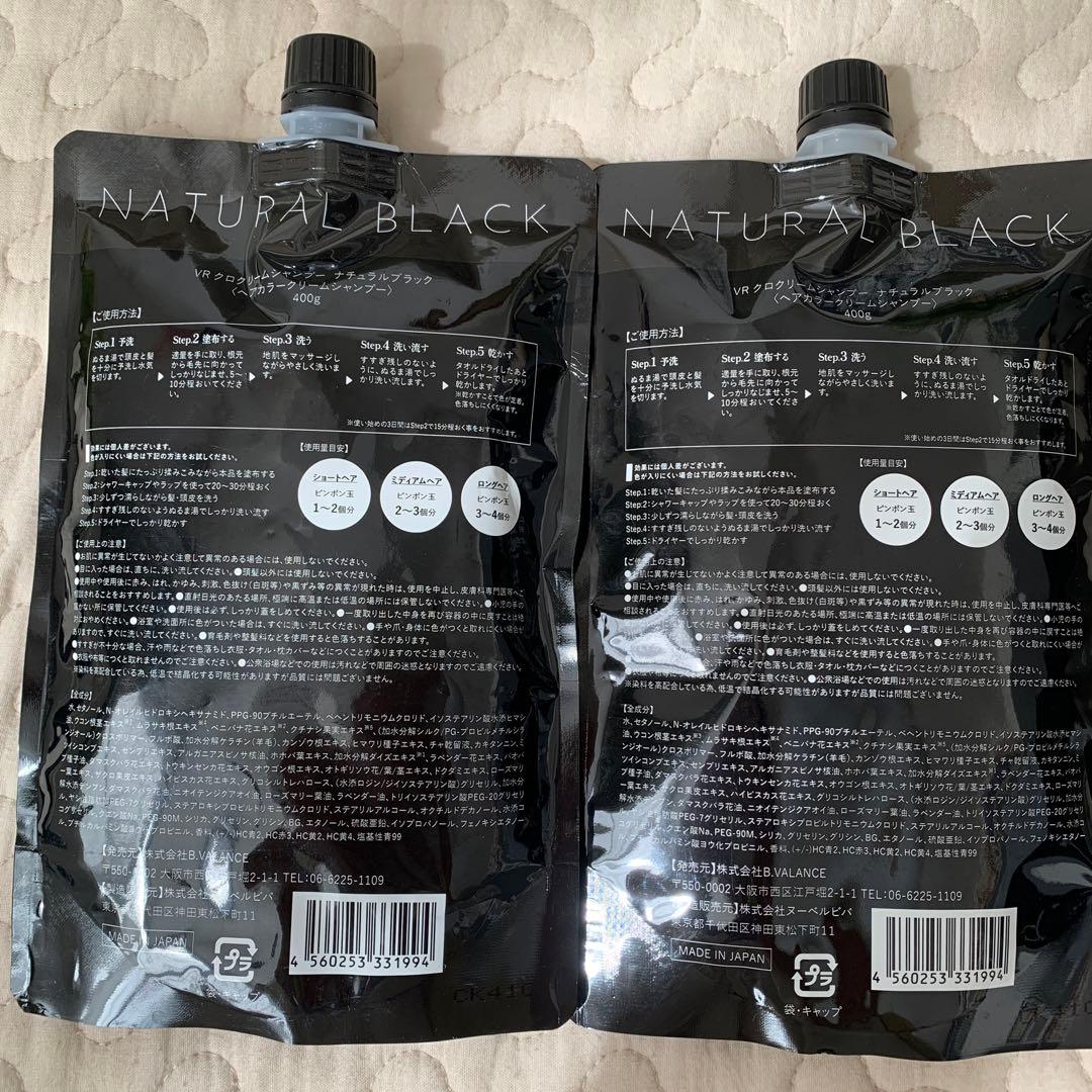 VALANROSS KURO Cream Shampoo 2個セット
