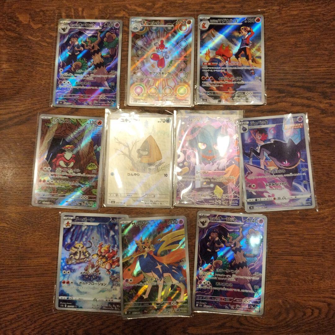 ポケモンカード AR 34枚　まとめ売り