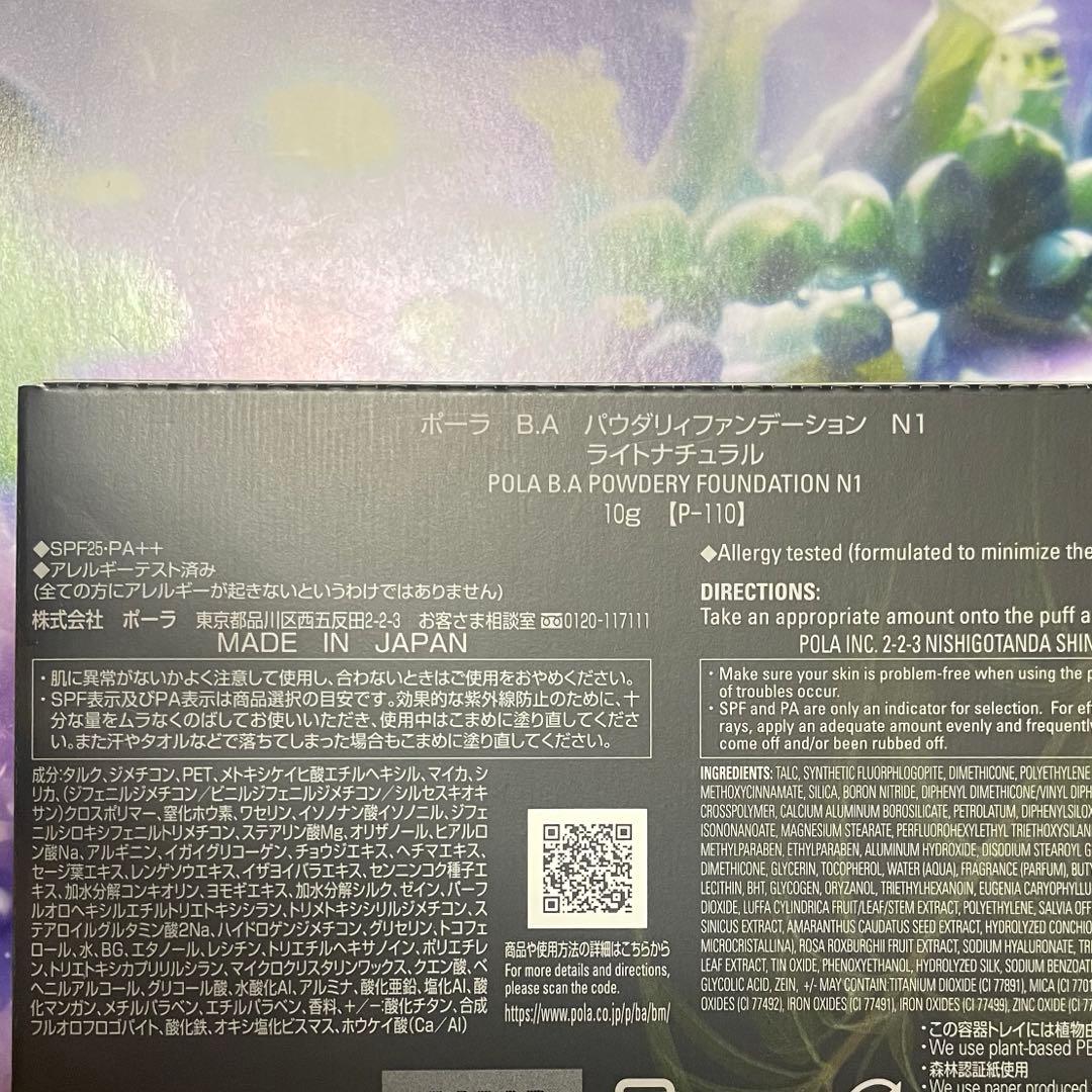 ★新品★ポーラ BA パウダリィファンデーション N1