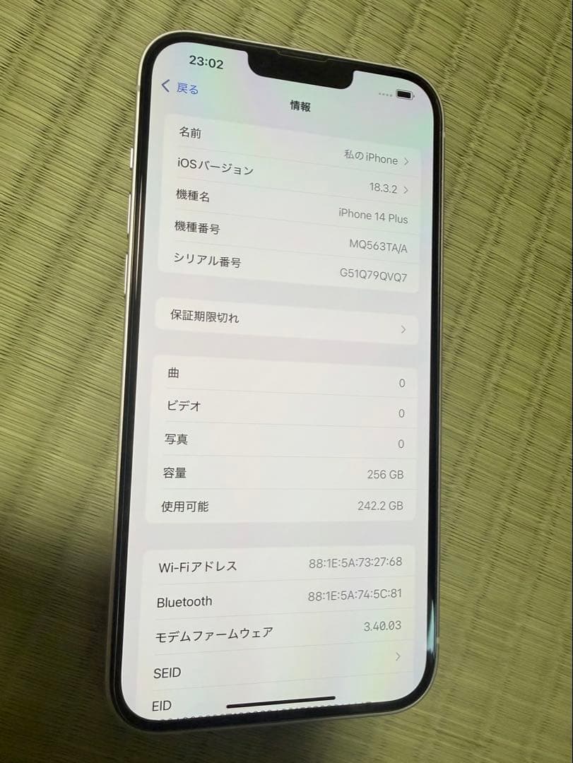 超美品☆Apple iPhone 14 Plus 256Gシャッター音なし 紫