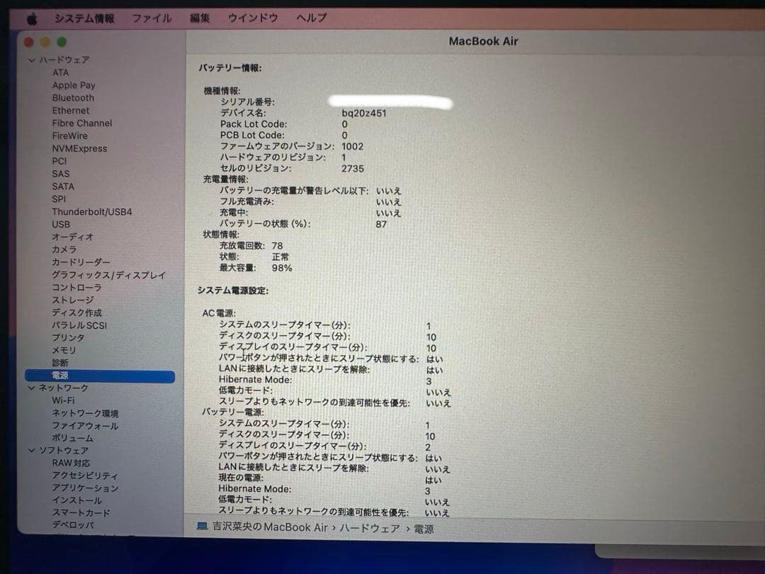 MacBook Air13インチM1搭載　2020年発売