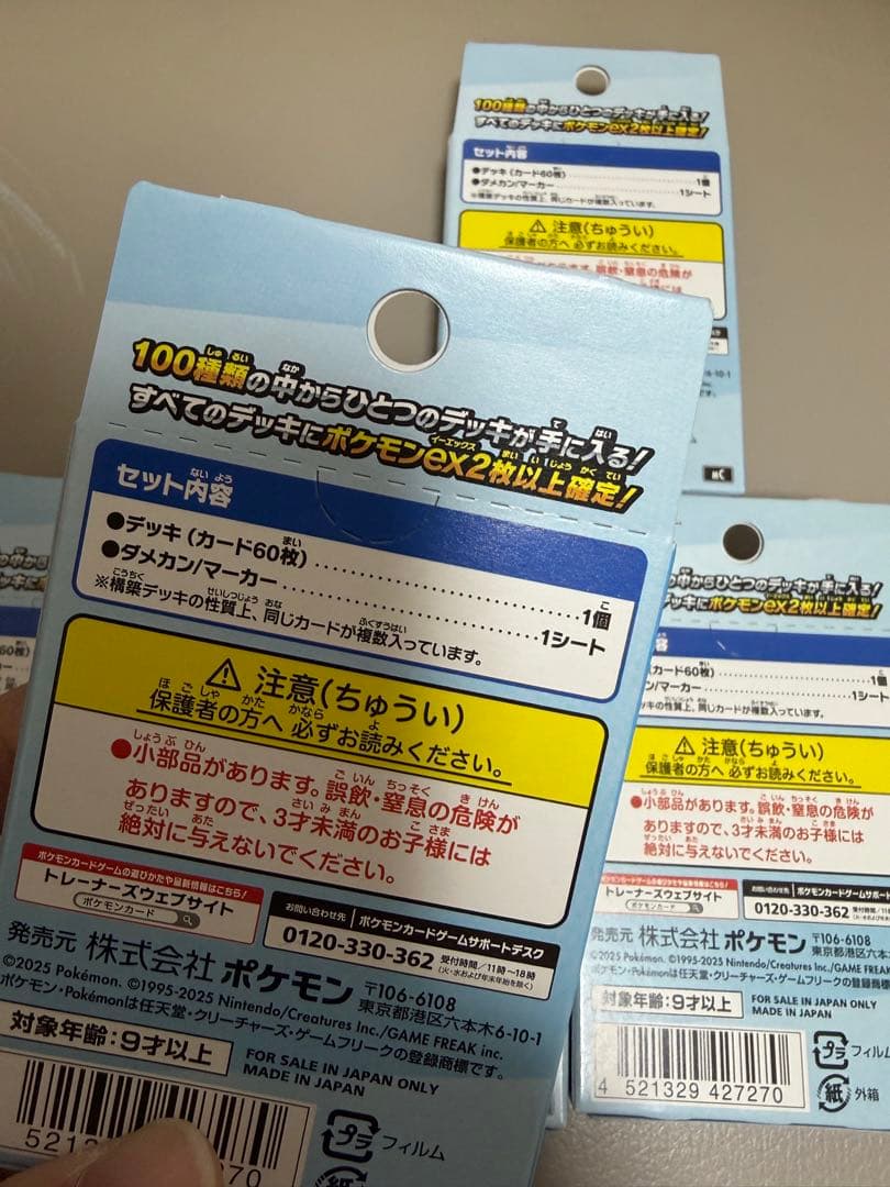 ポケモンカード スタートデッキ100 バトルコレクション 5BOX