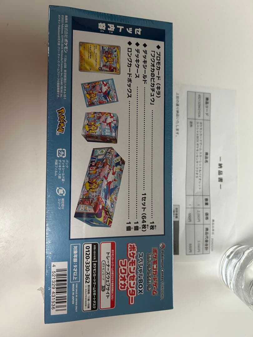 【新品・未開封品】ポケモンセンター フクオカ スペシャルBOX