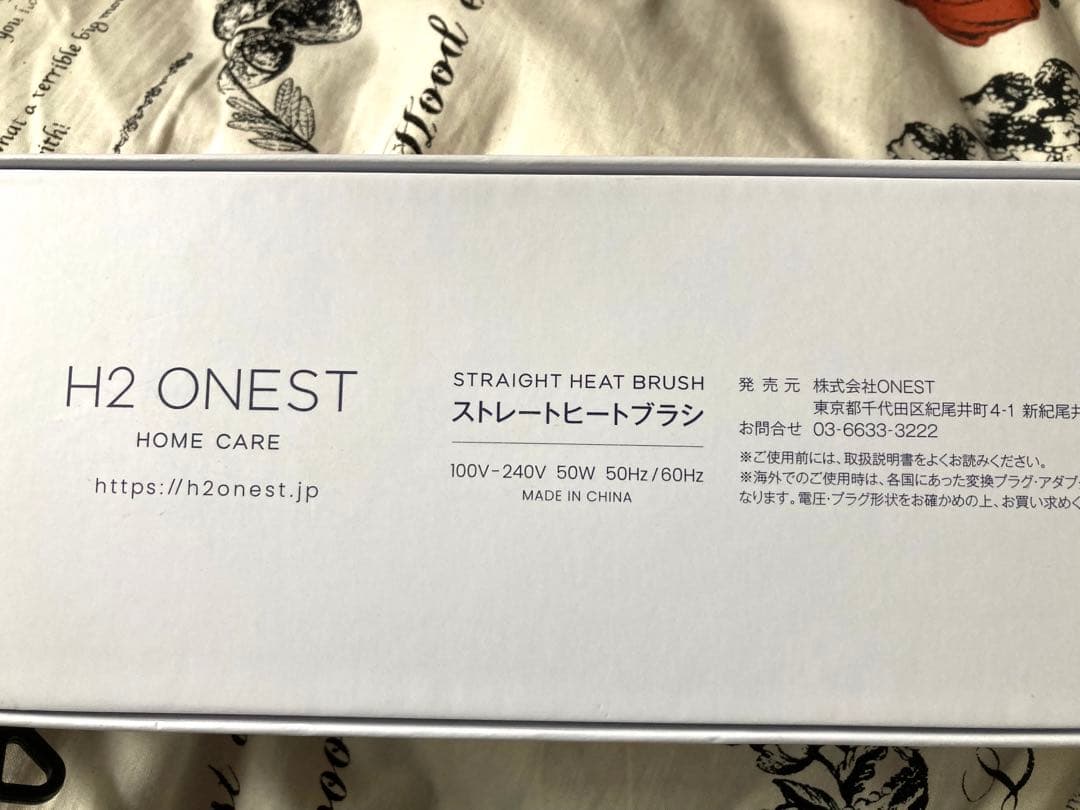 ホームケア H2 ONEST 水素 ストレート サロン トリートメント インスタ